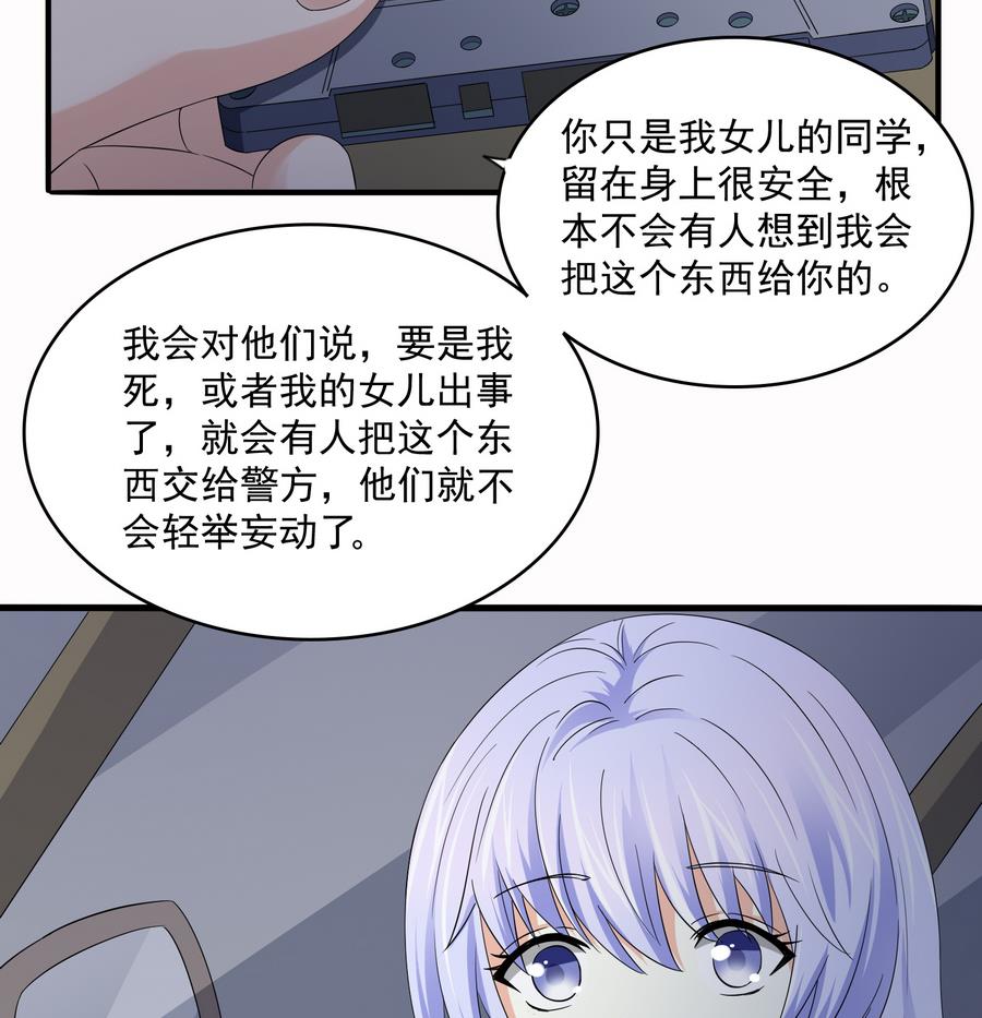 第71话 主厨大叔的托付8