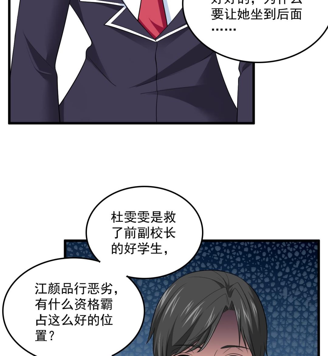 第117话 我永远不会喜欢你50