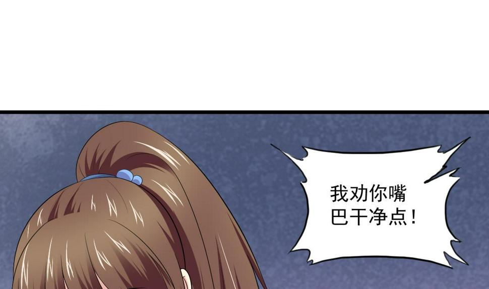 第119话 林乔正黑化13