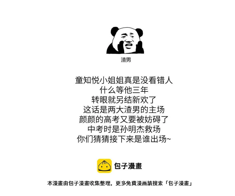 第186话 别想参加高考！55
