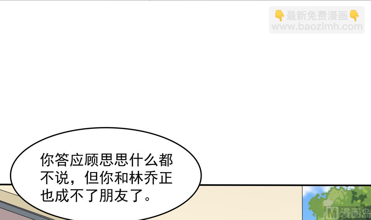 第46话 再见了，林乔正15