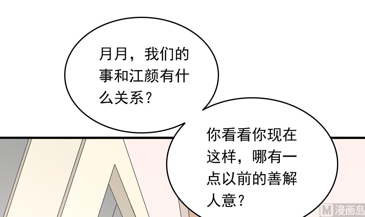 第94话 月月怀孕了42