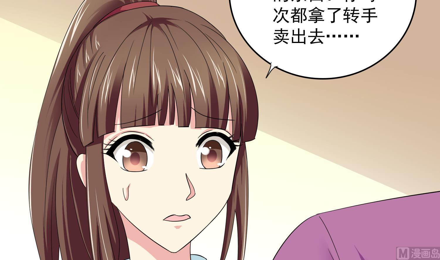 第81话 你就是个傻子42