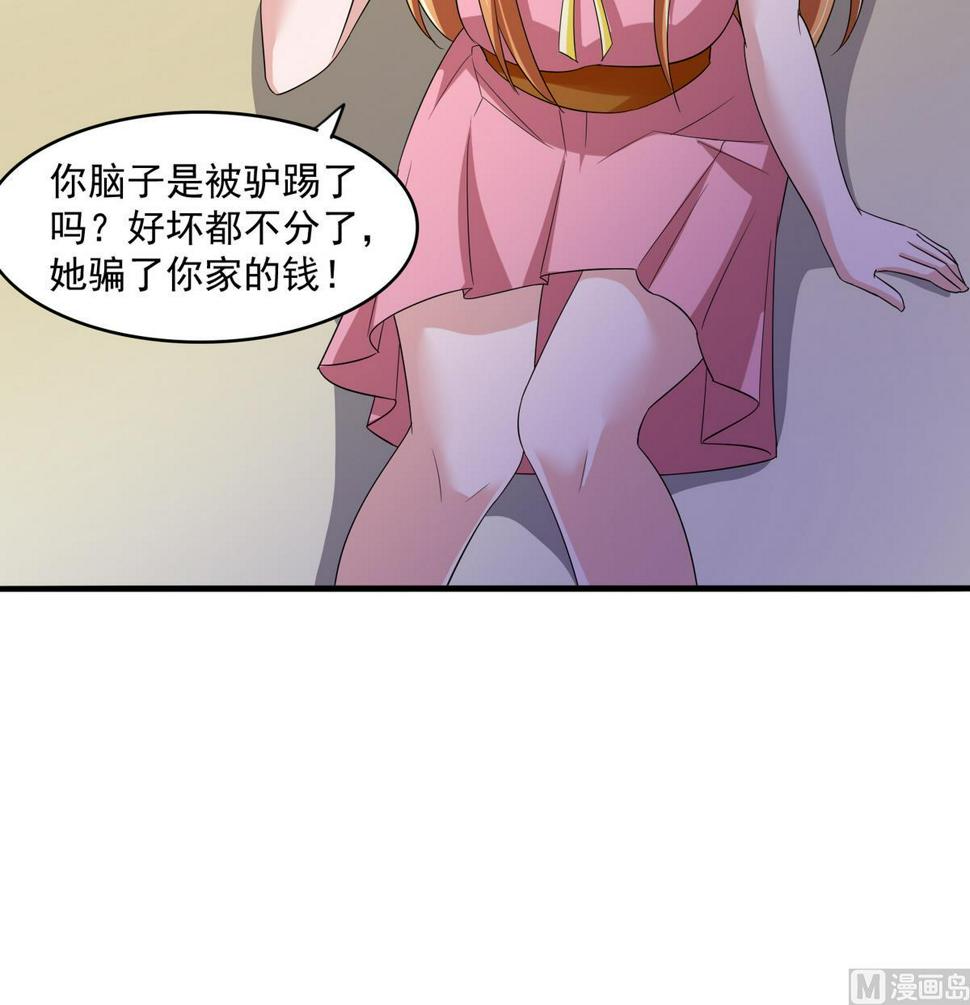 第52话 我这辈子就缠上你了9