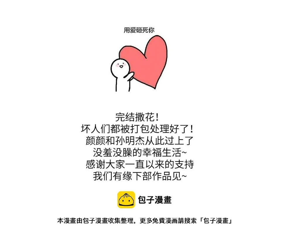 第206话 大结局：结婚49