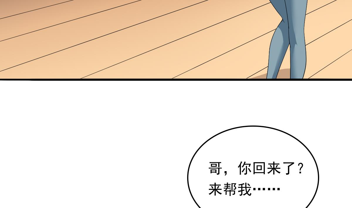 第105话 痛打东鹏14