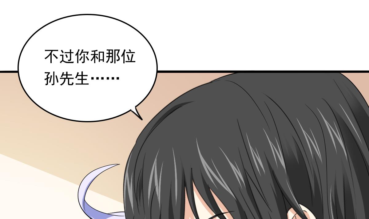 第109话 开一家餐厅吧！31