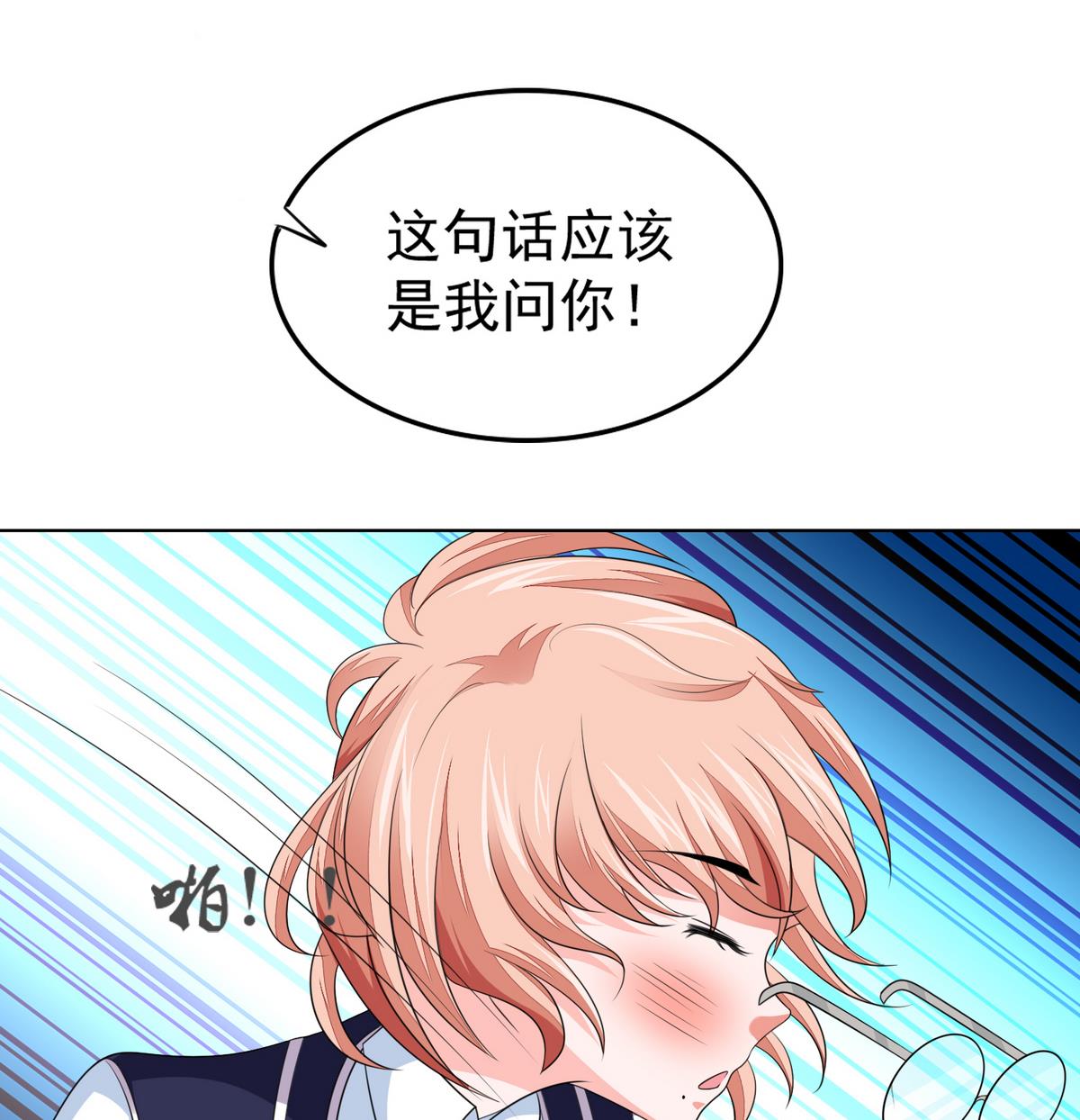 第58话 找到栽赃者25