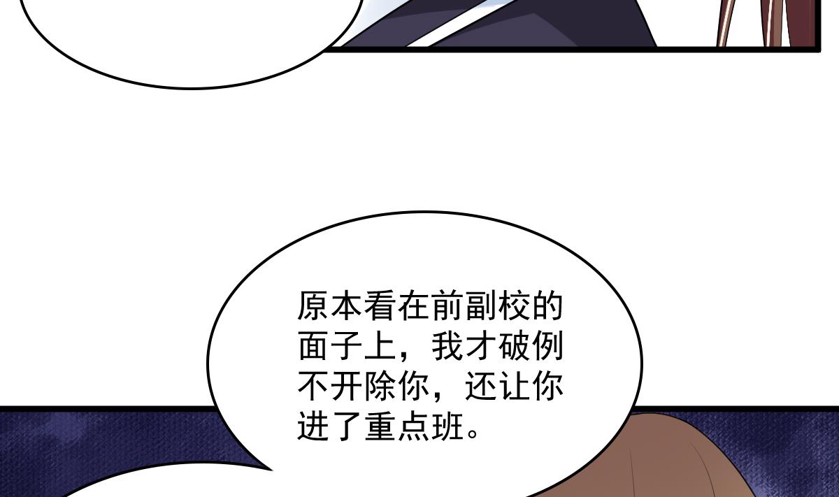 第121话 被赶出重点班53