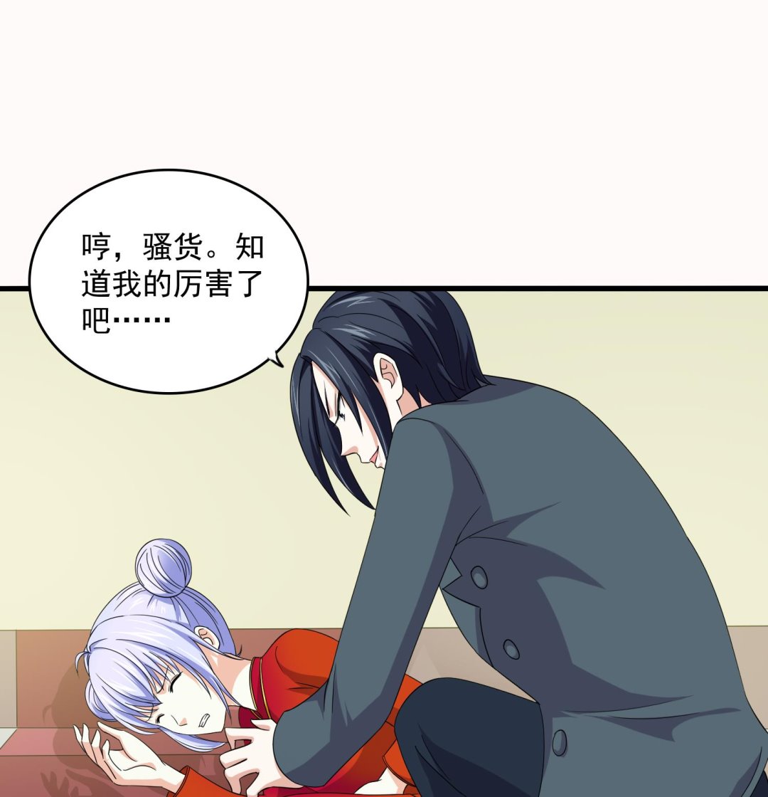 第74话 东鹏出手帮忙7