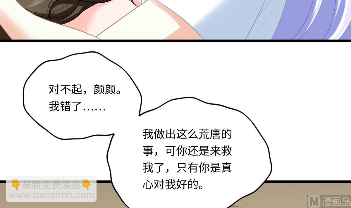第156话 程诺认错6