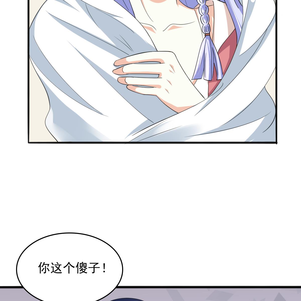 第89话 在我怀里不要抬头11