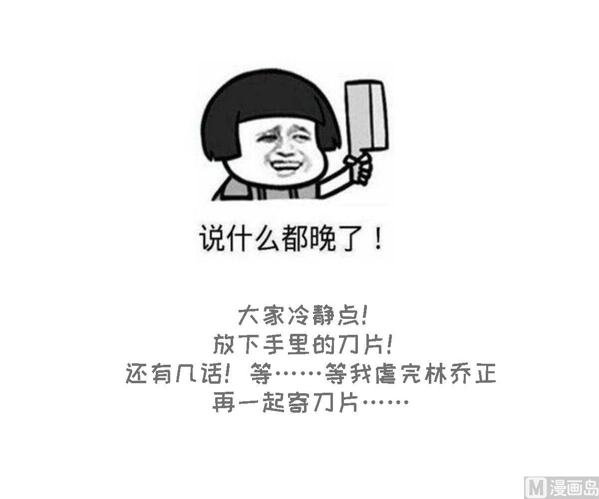 第100话 你休想再利用我46