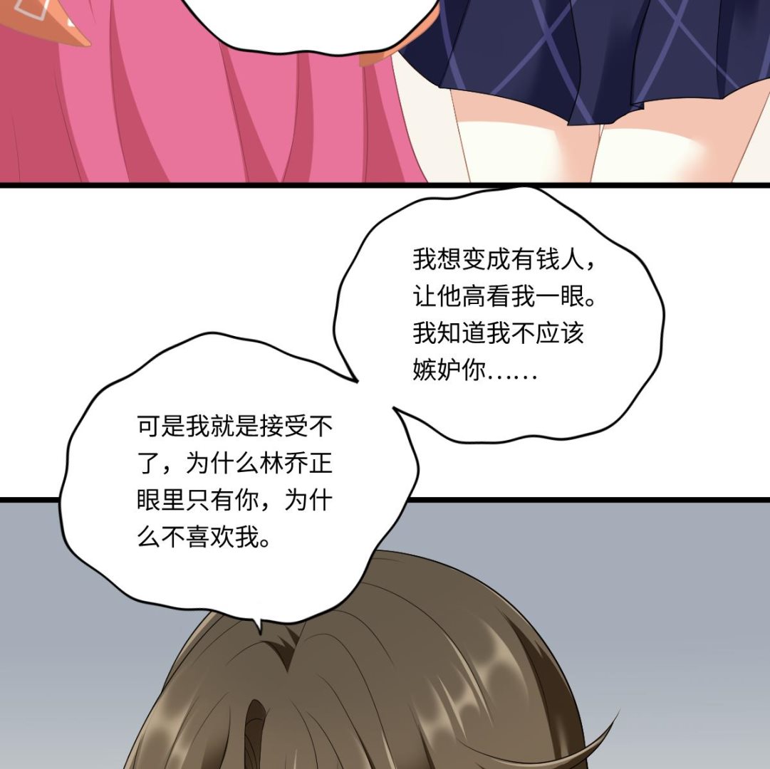 第156话 程诺认错11