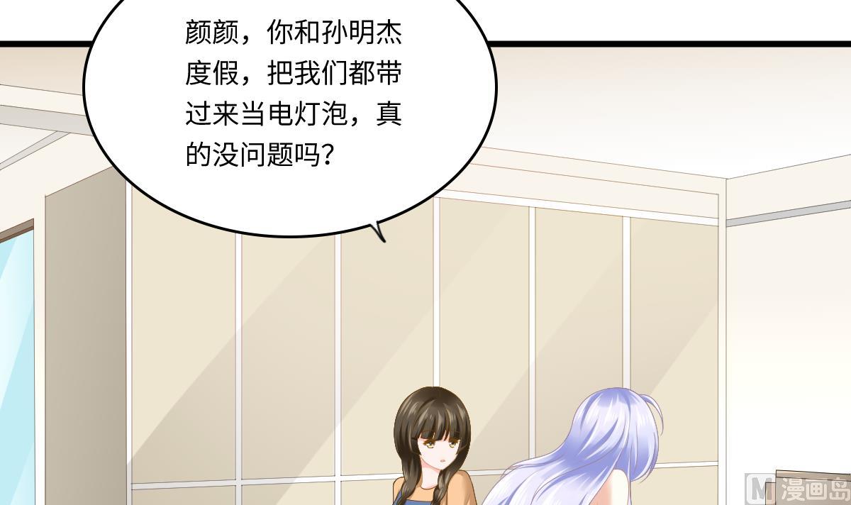 第174话 你和孙明杰一起睡33