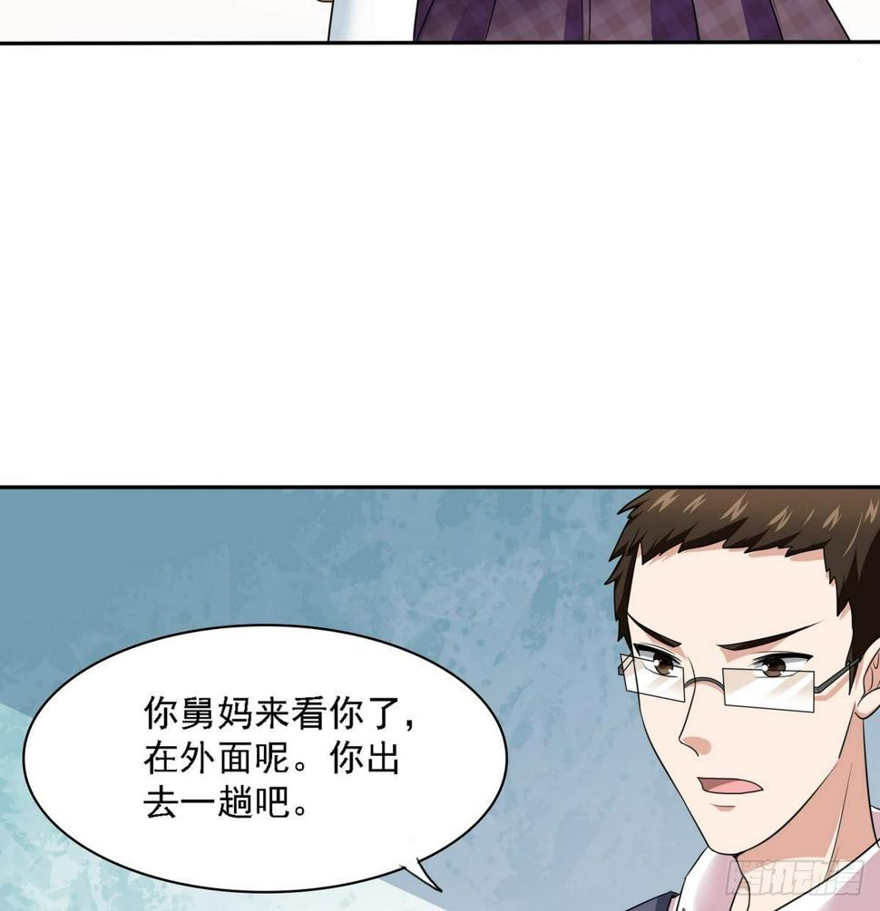 第23话 舅妈又来搞事了27