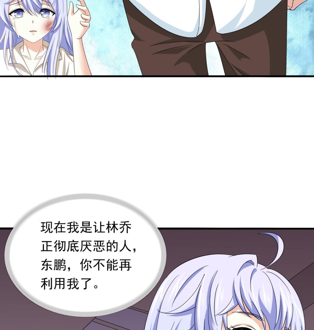 第100话 你休想再利用我43