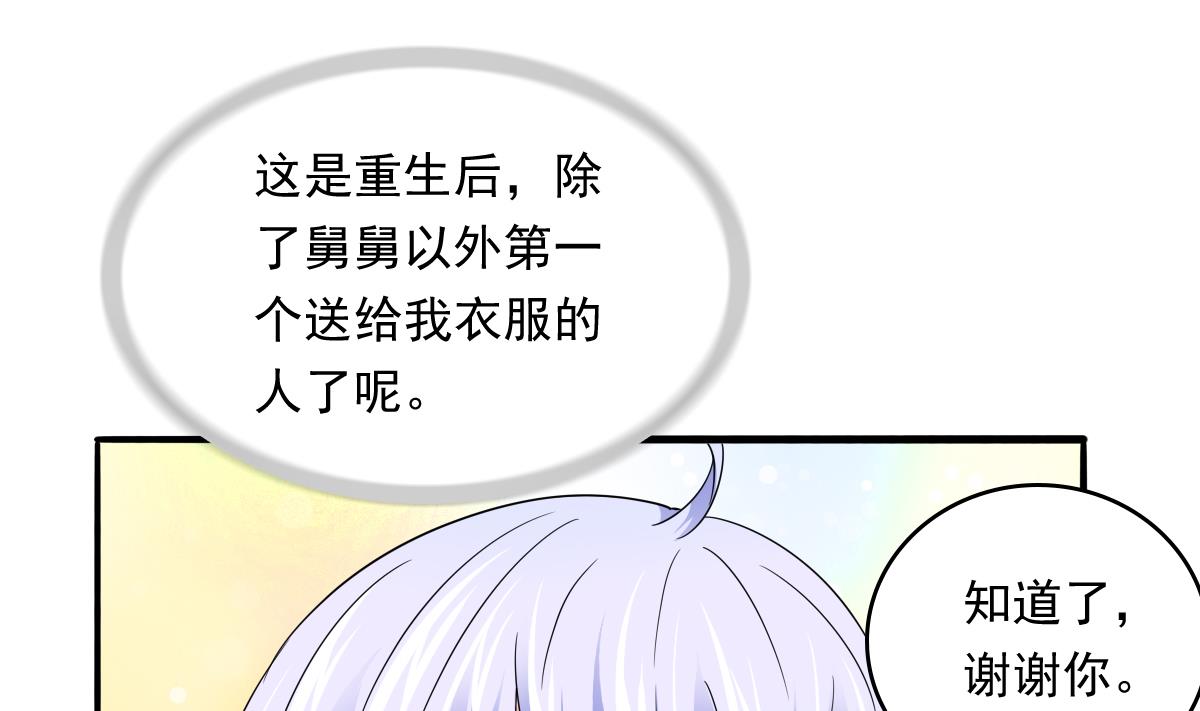第90话 孙明杰的温暖25