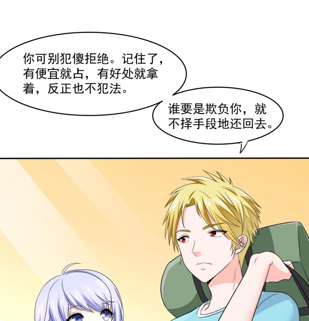第38话 离我儿子远点35