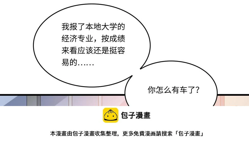 第187话 林乔正的新女友49