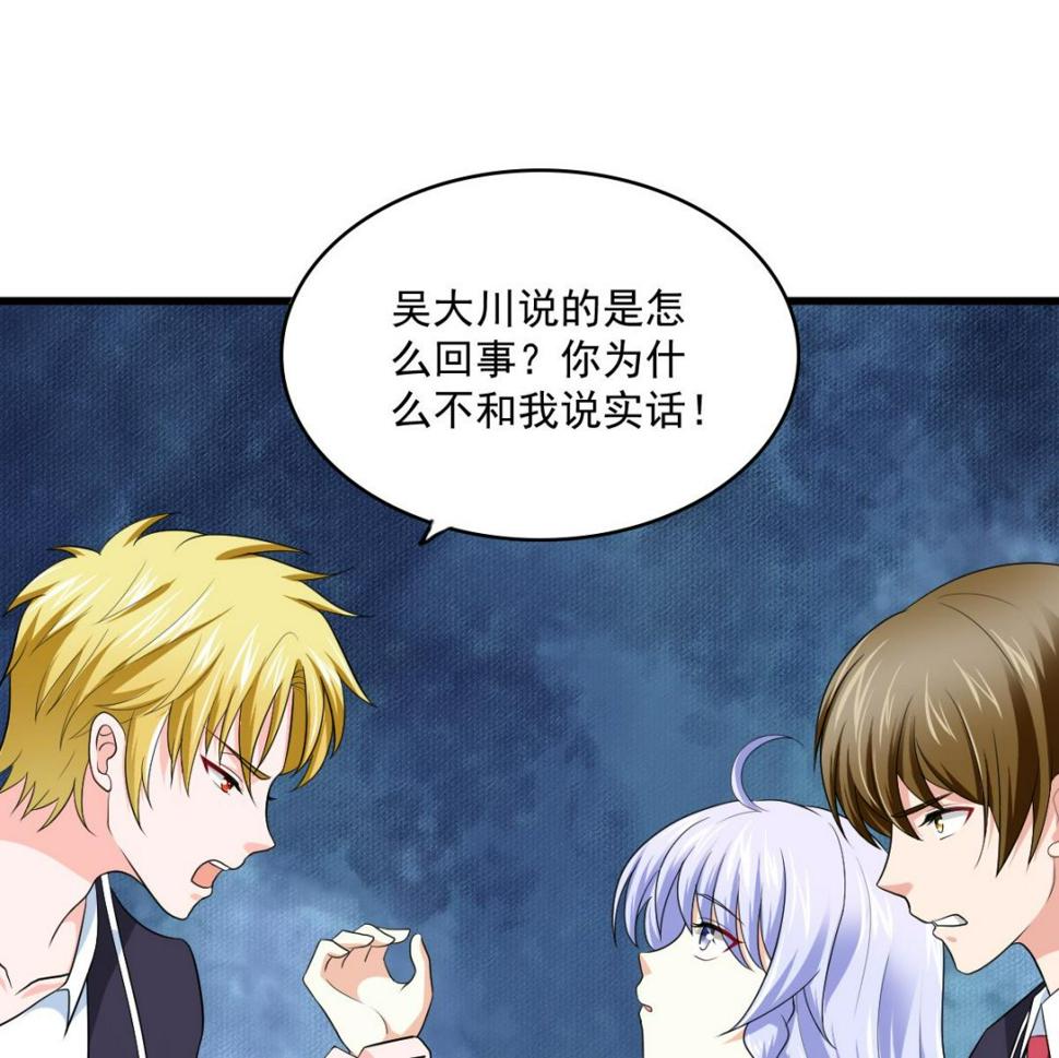 第116话 你算什么东西！47
