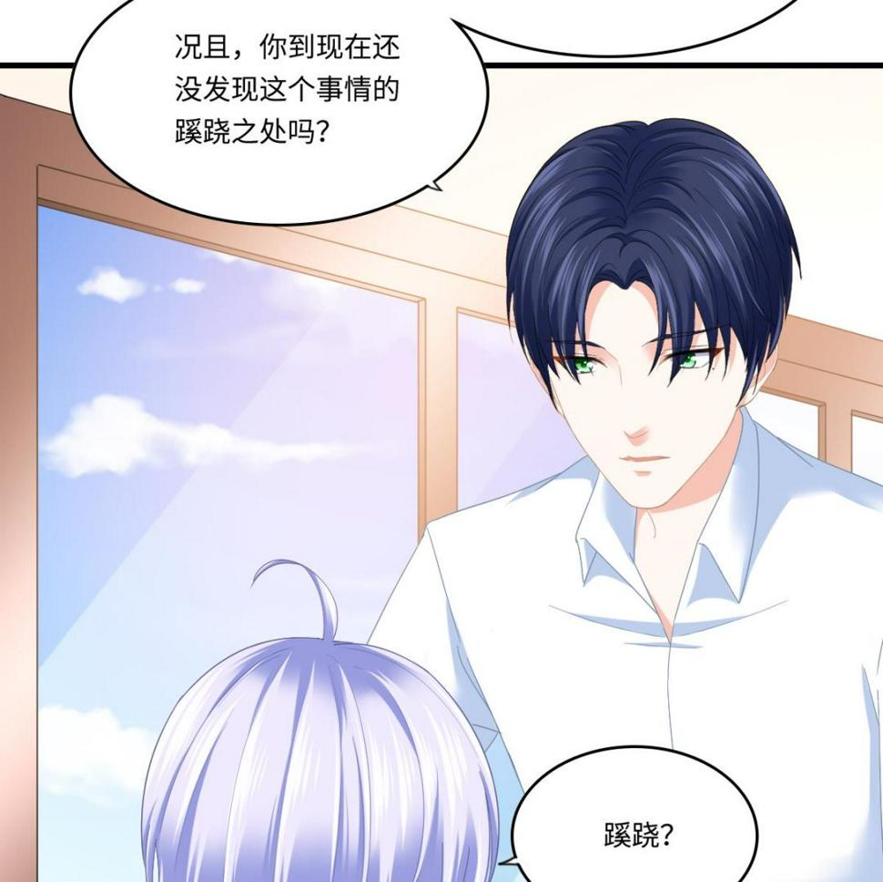 第196话 孙明杰吃醋35