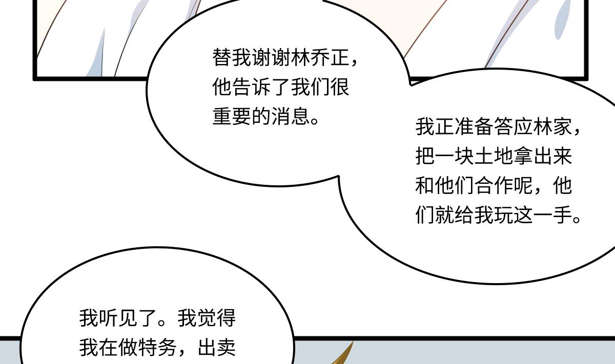 第176话 她希望和我结婚31