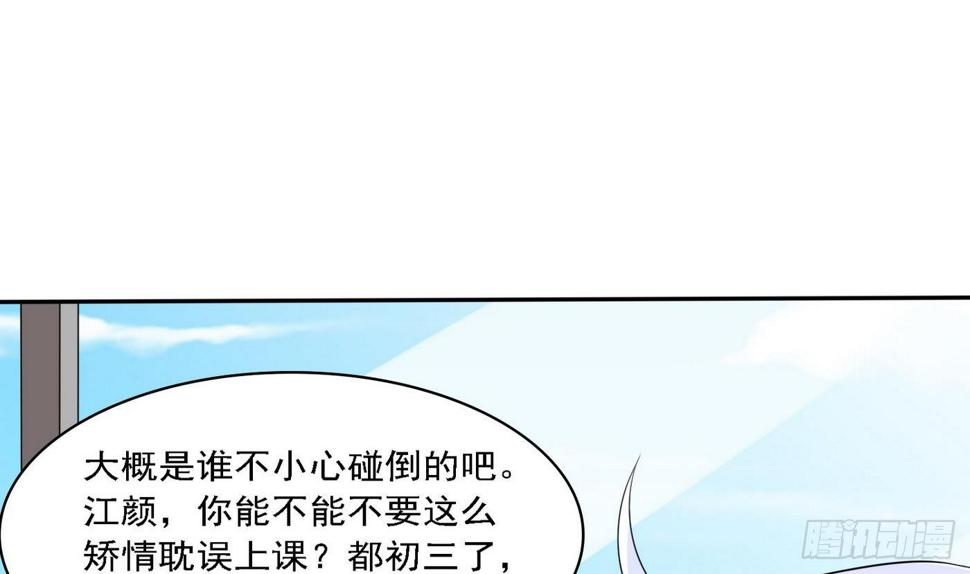 第20话 江颜的挑衅22