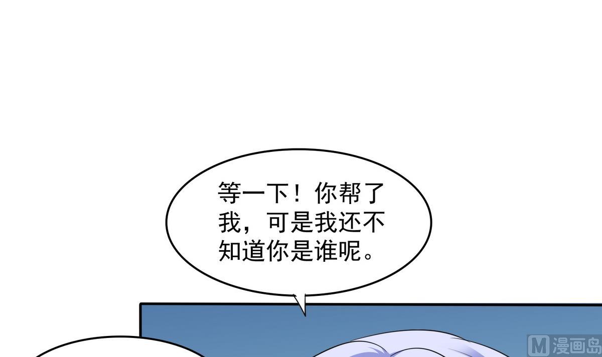 第37话 我可看不上你的姿色21