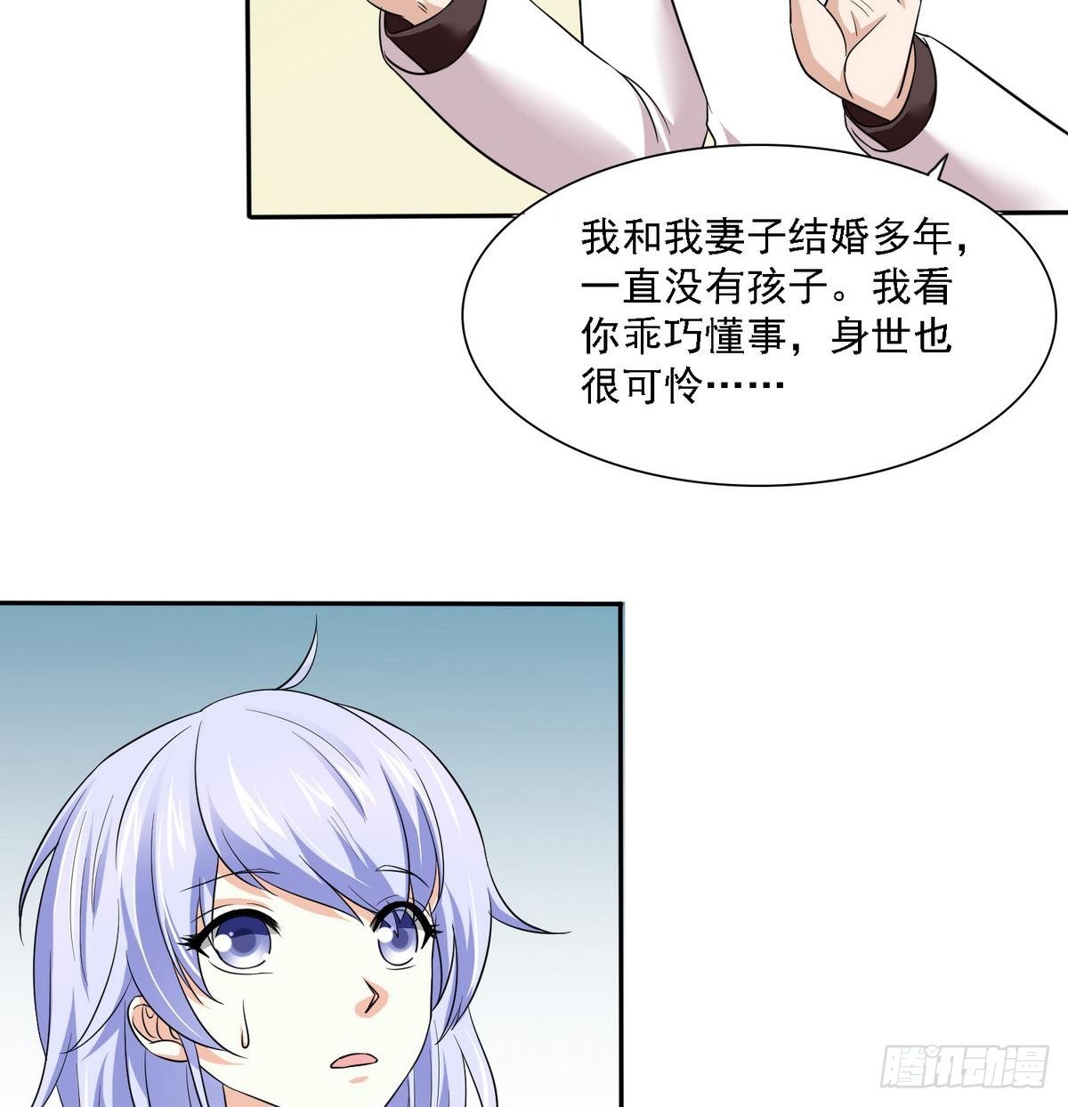 第10话 他是好心人？25