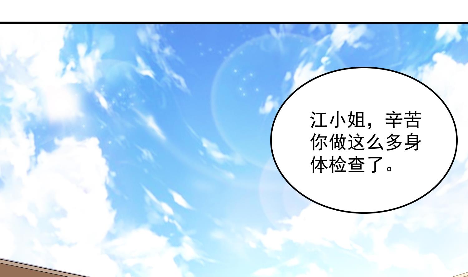 第76话 该恨谁？1
