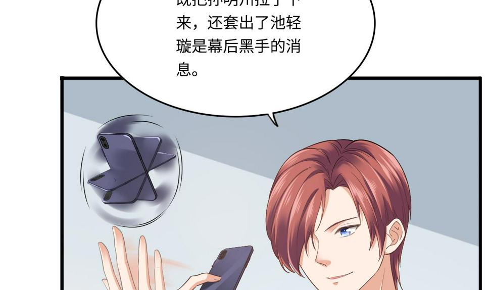 第203话 最后的计划40