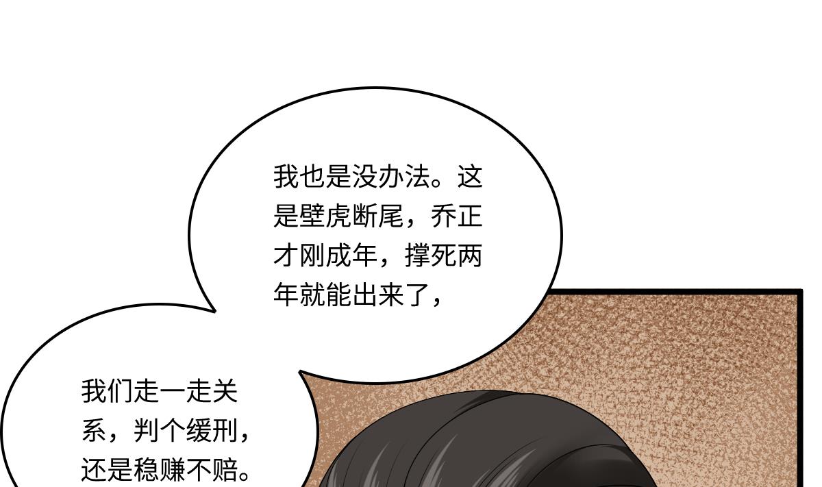 第181话 做我的人1