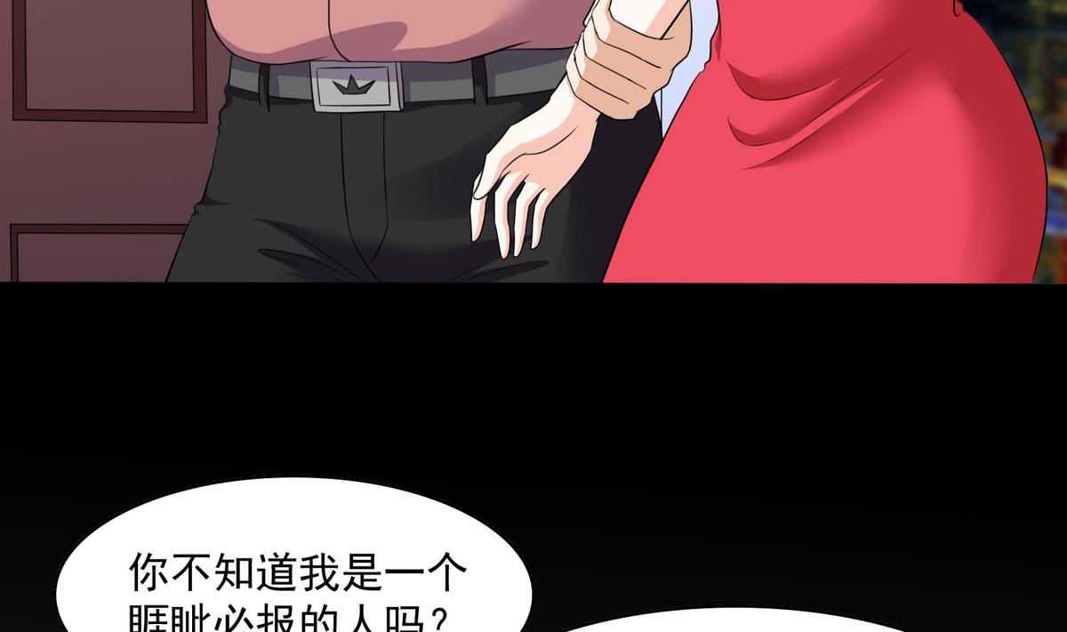 第42话 把你送到我床上53