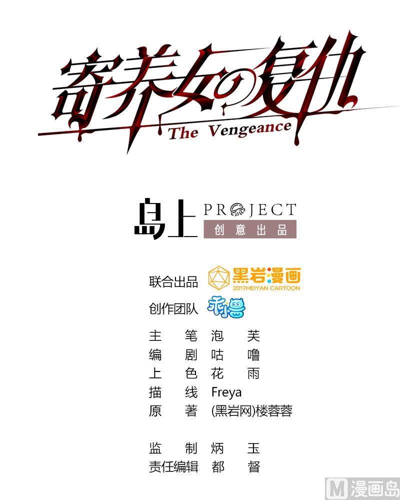 第53话 孙明杰最重要的人0