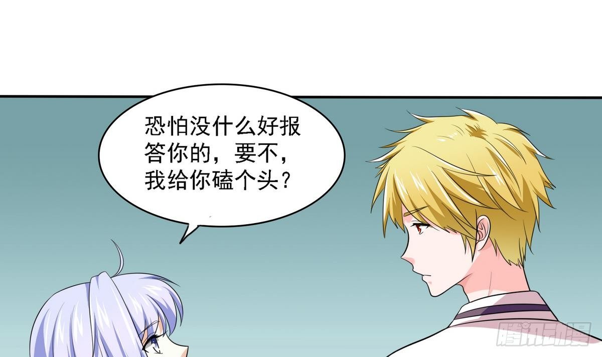 第19话 当我女朋友怎么样24