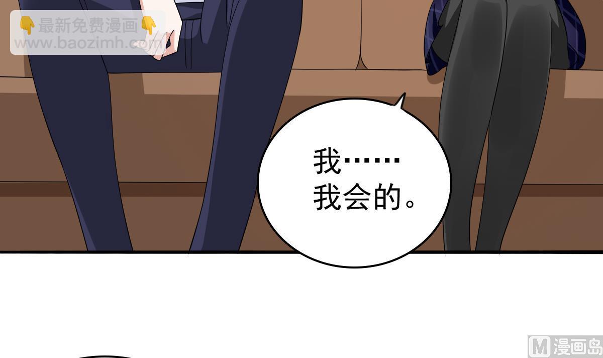 第85话 前男友彪哥51