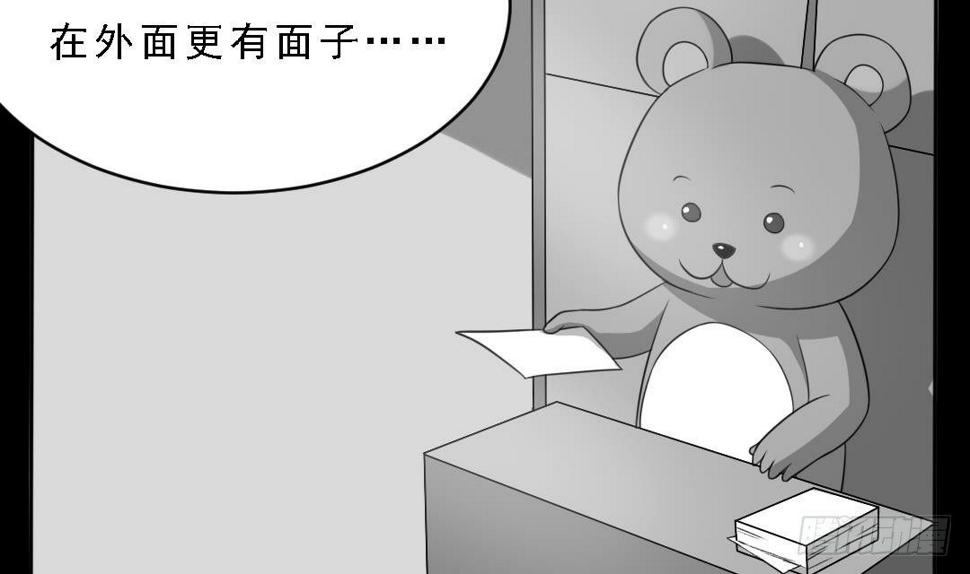 第1话 背叛45