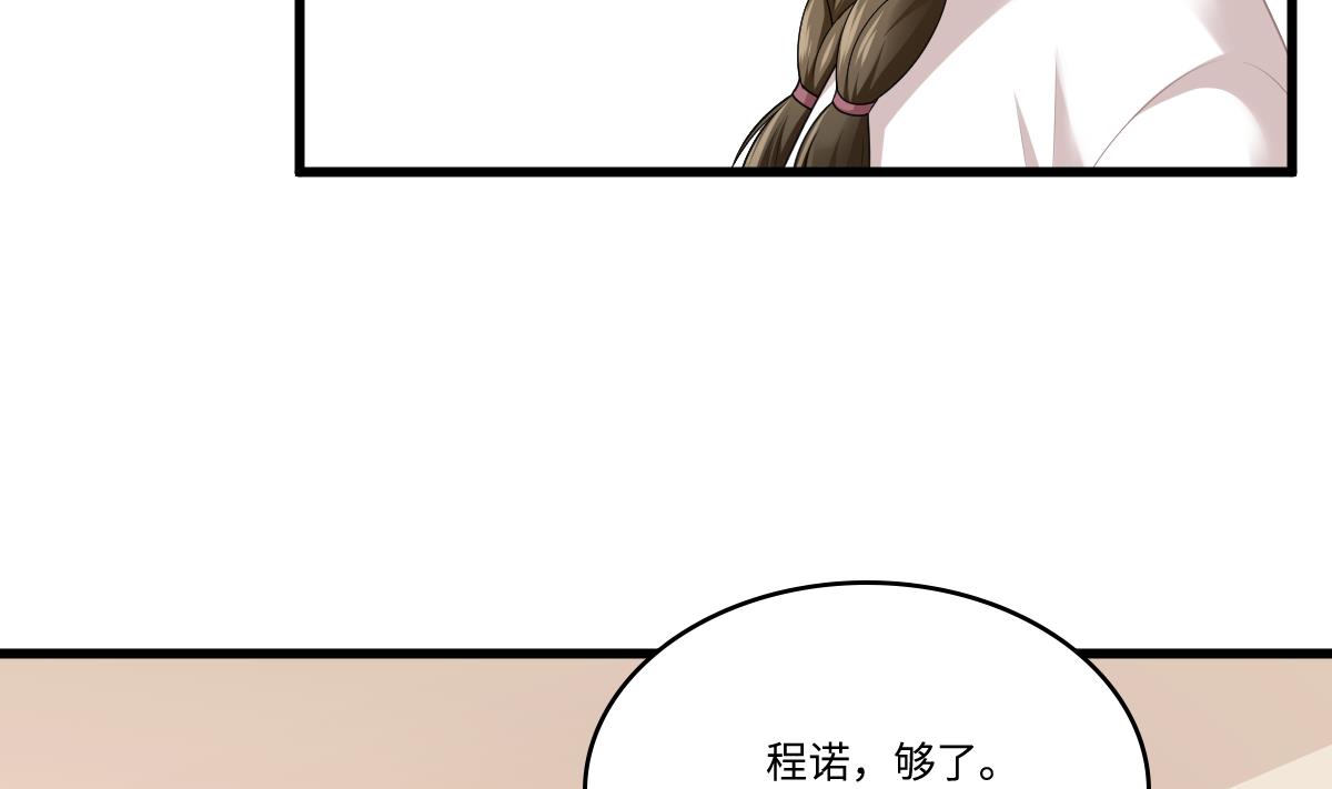 第179话 和吴大川决裂17
