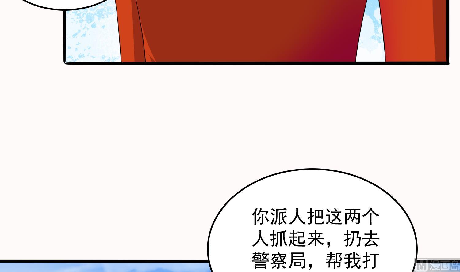 第74话 东鹏出手帮忙39