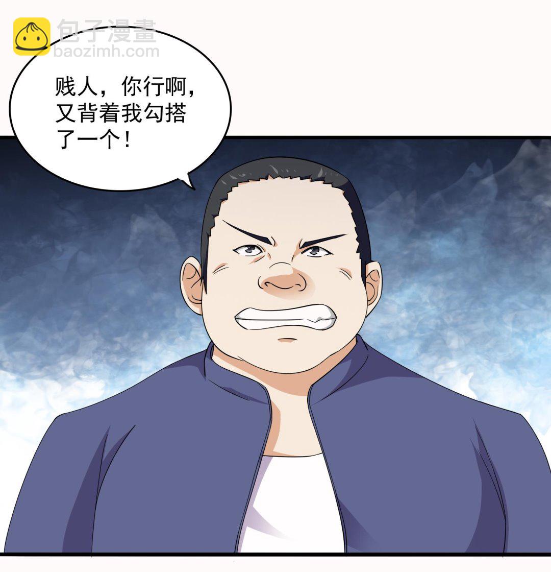 第74话 东鹏出手帮忙16