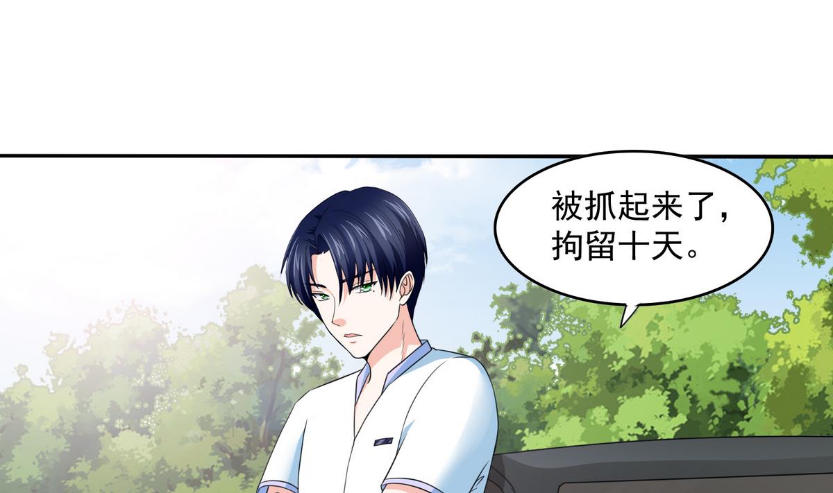 第37话 我可看不上你的姿色1