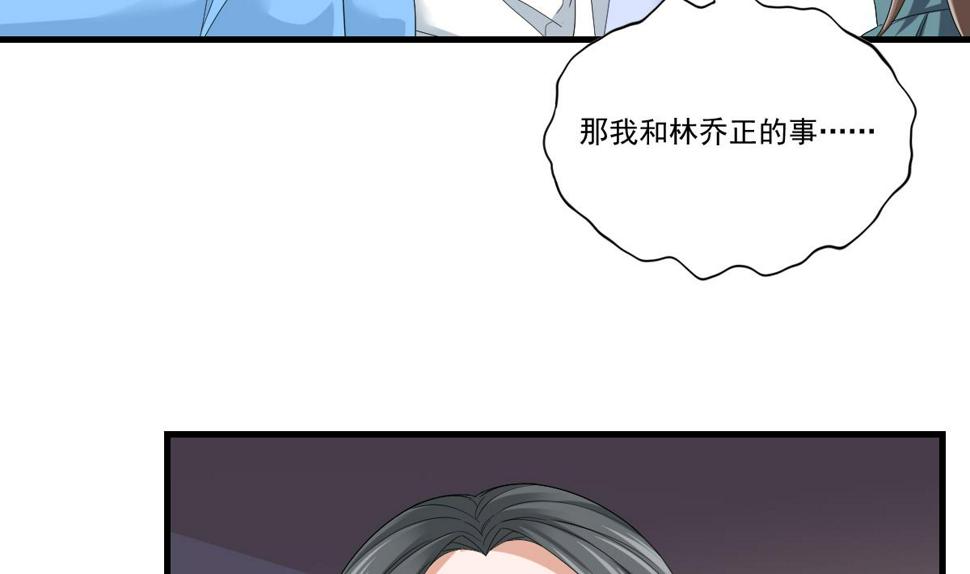 第200话 撕开钟琼的真面目44