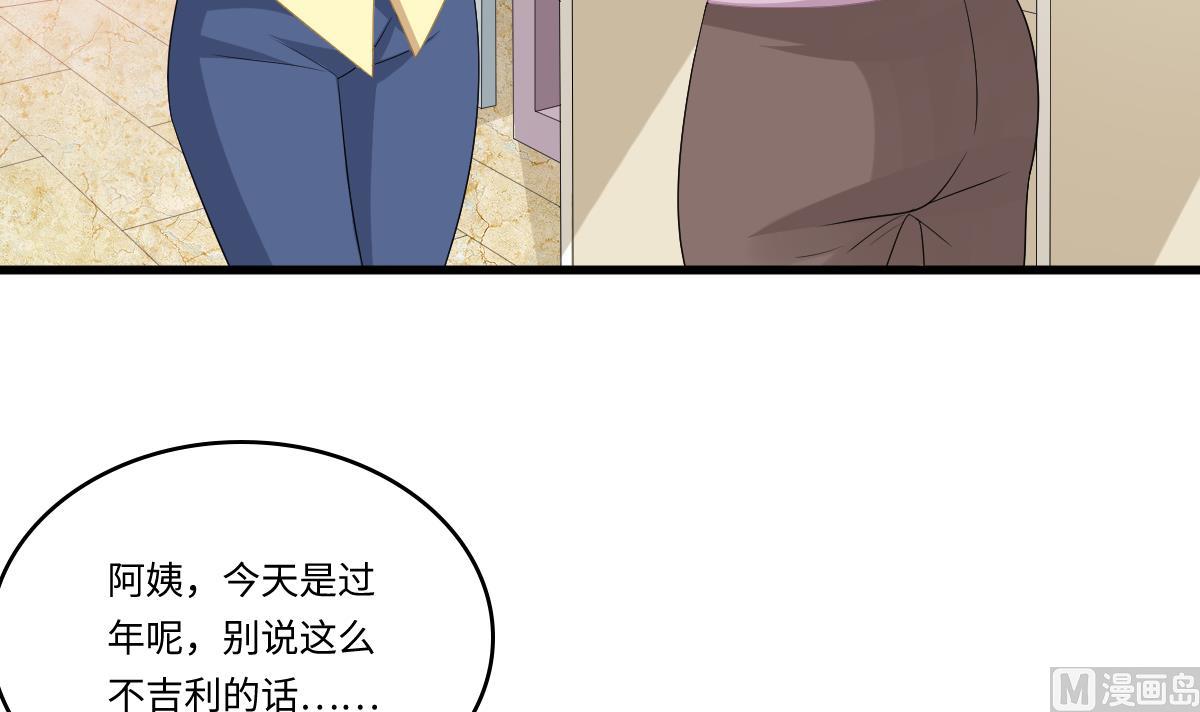 第153话 孙明杰的新年礼物42