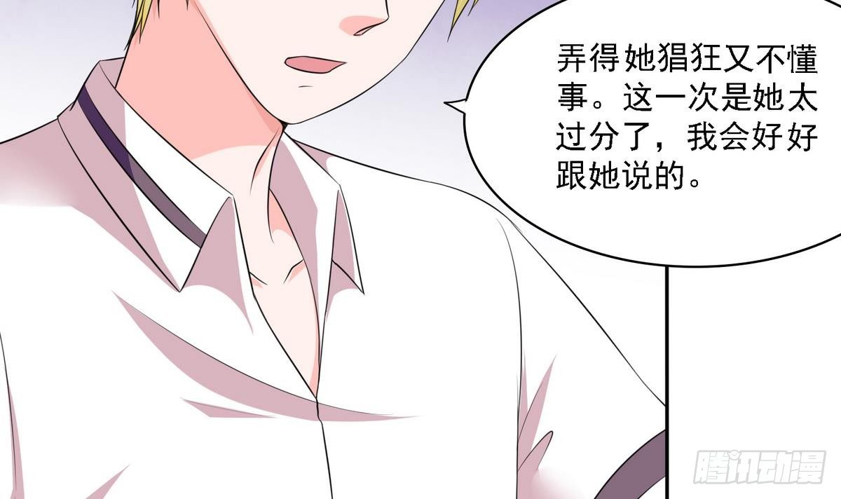 第28话 女朋友找上门52