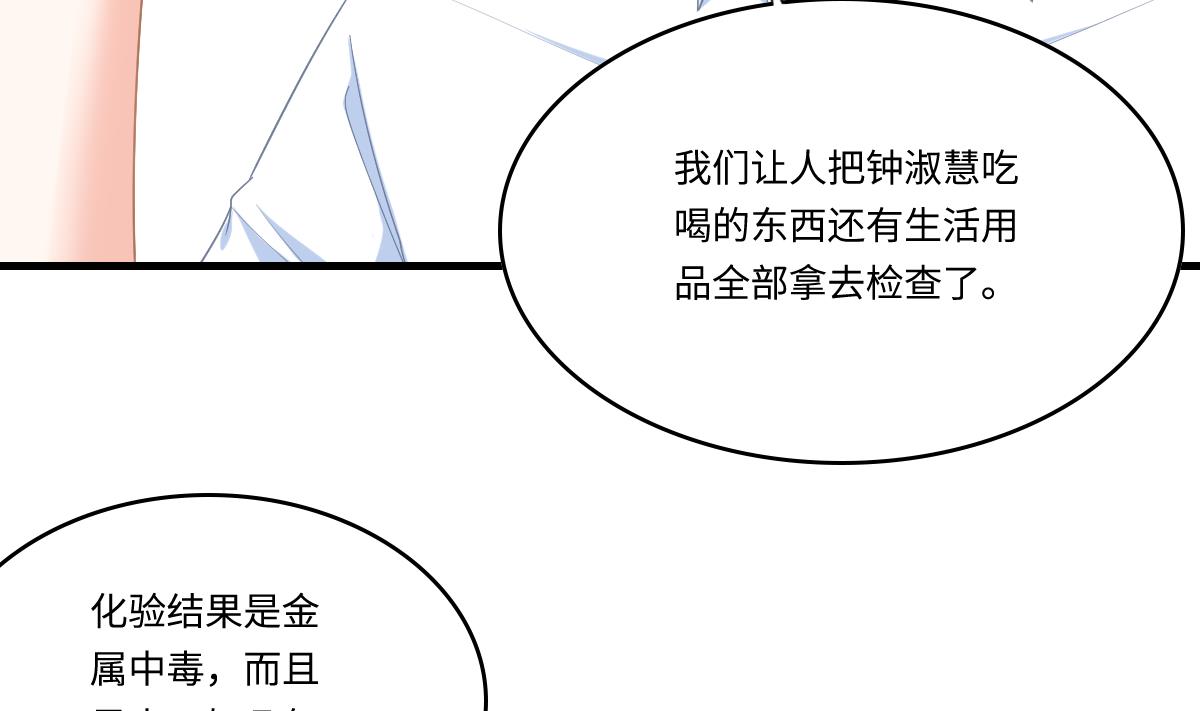 第193话 钟琼的真面目32