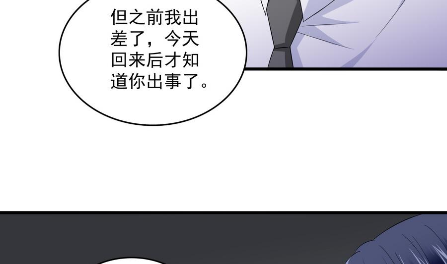 第62话 东鹏你这个畜生5