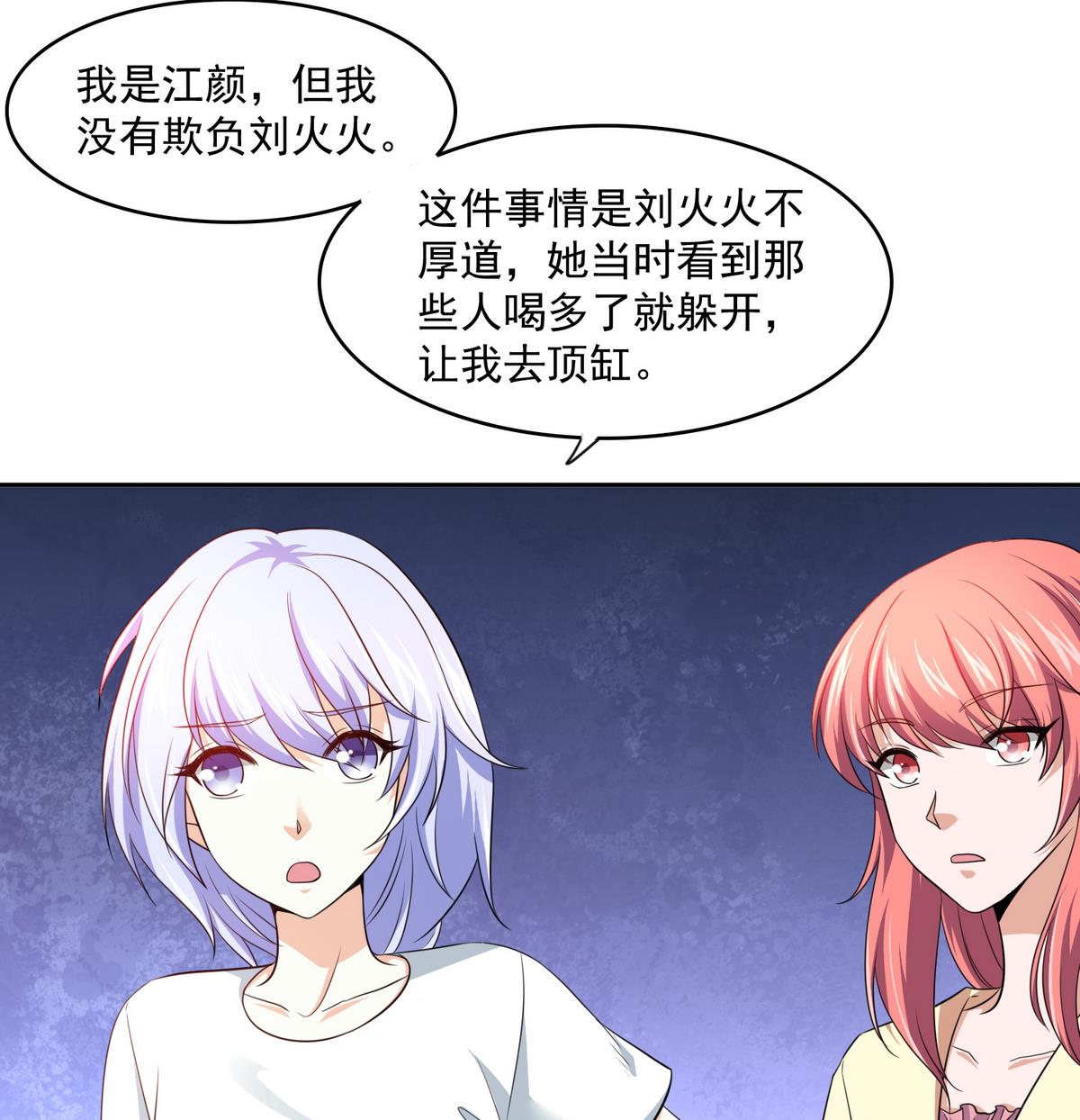 第40话 不搭理你不代表怕你！43