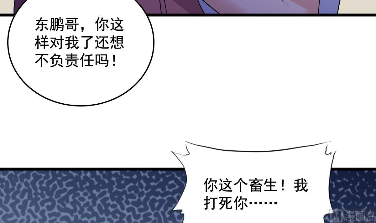 第129话 失去理智的东鹏30
