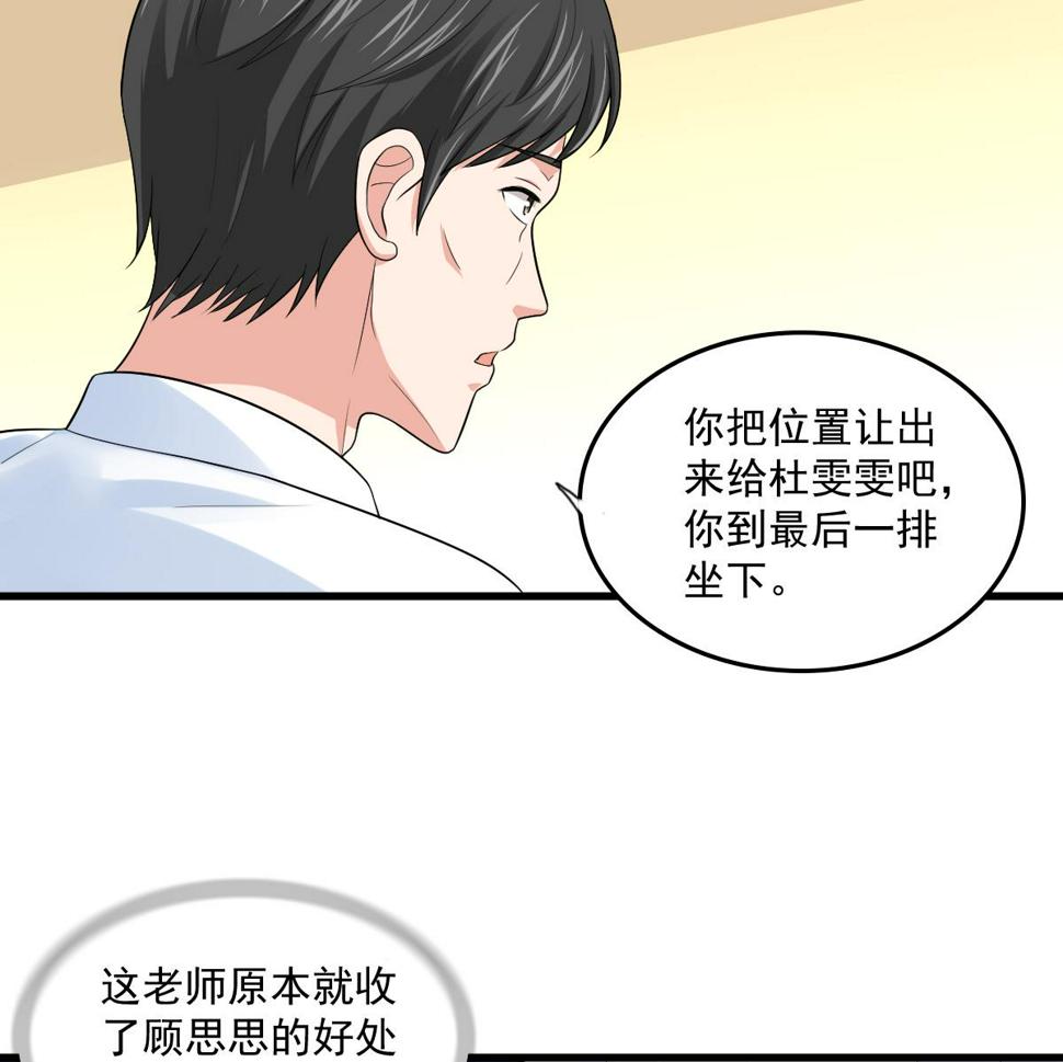 第117话 我永远不会喜欢你47